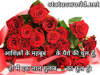 Happy Rose Day 2021