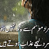 2 Line Mausam Poetry in Urdu