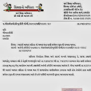 વાલી સમેલન મુલતવી રાખવા બાબત