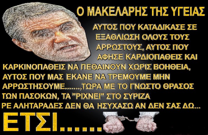  Ποια Ουκρανία;;; Απλά, προσέξτε τα παιδιά σας…Μπατσόκ, απαλλοτριωτήριο νεανικών οργάνων. 09/07/2011 Το Νομοσχέδιο εικαζόμενης συναίνεσης το πέρασε ο Λοβέρδος.......