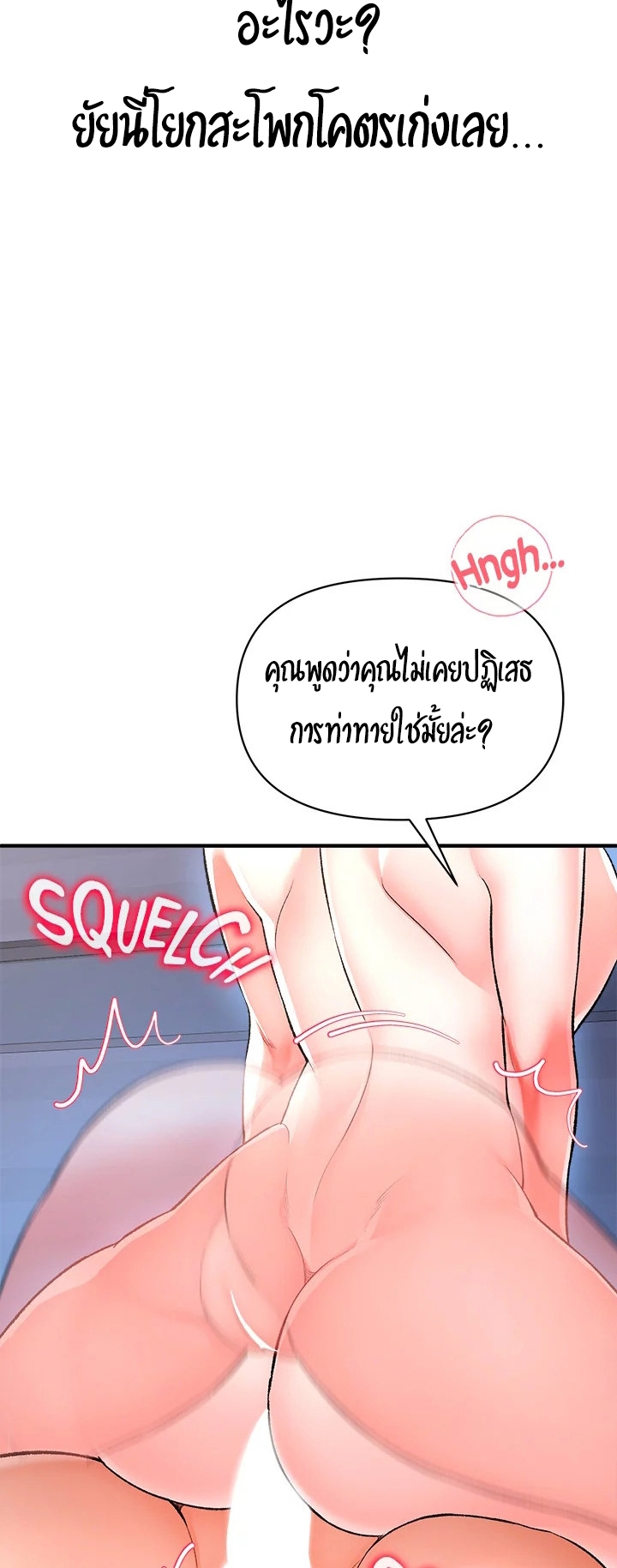 The Real Deal ตอนที่ 15