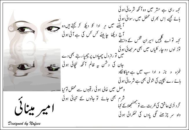 Urdu Poetry Card