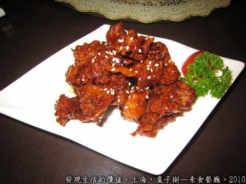 棗子樹—素食餐廳。本幫秘醬排