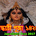 Chandannagar Jagadhatri Puja 2017 Schedule Dates - (১৪২৪ সন) জগধাত্রী পূজা (जगद्धात्री पूजा)