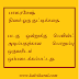  பால.ரமேஷ்.     தினம் ஓரு குட்டிக்கதை.  படகு ஒன்றுக்கு பெயின்ட் அடிப்பதற்கான பொறுப்பு  ஒருவரிடம் ஒப்படைக்கப்பட்டது.