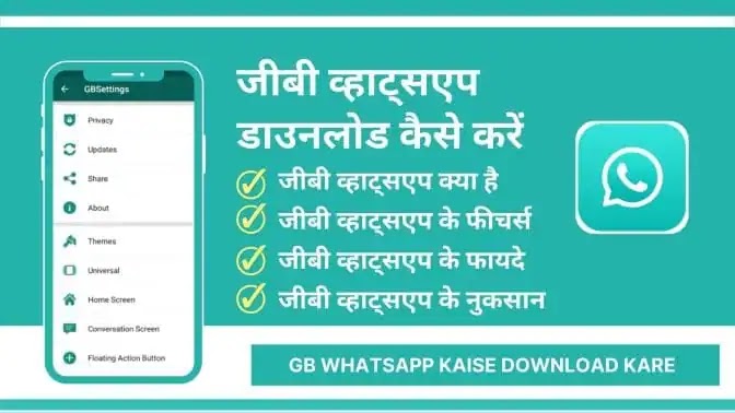 gb whatsapp download karna hai