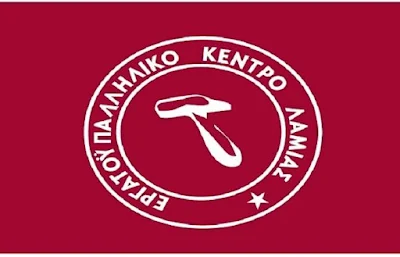 Εργατικό Κέντρο Λαμίας