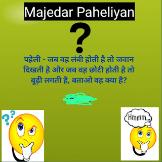 5 best Hindi Paheliyan in hindi with answer,viral paheliyan,boojho to jane,paheli, gk question,Viral Gk