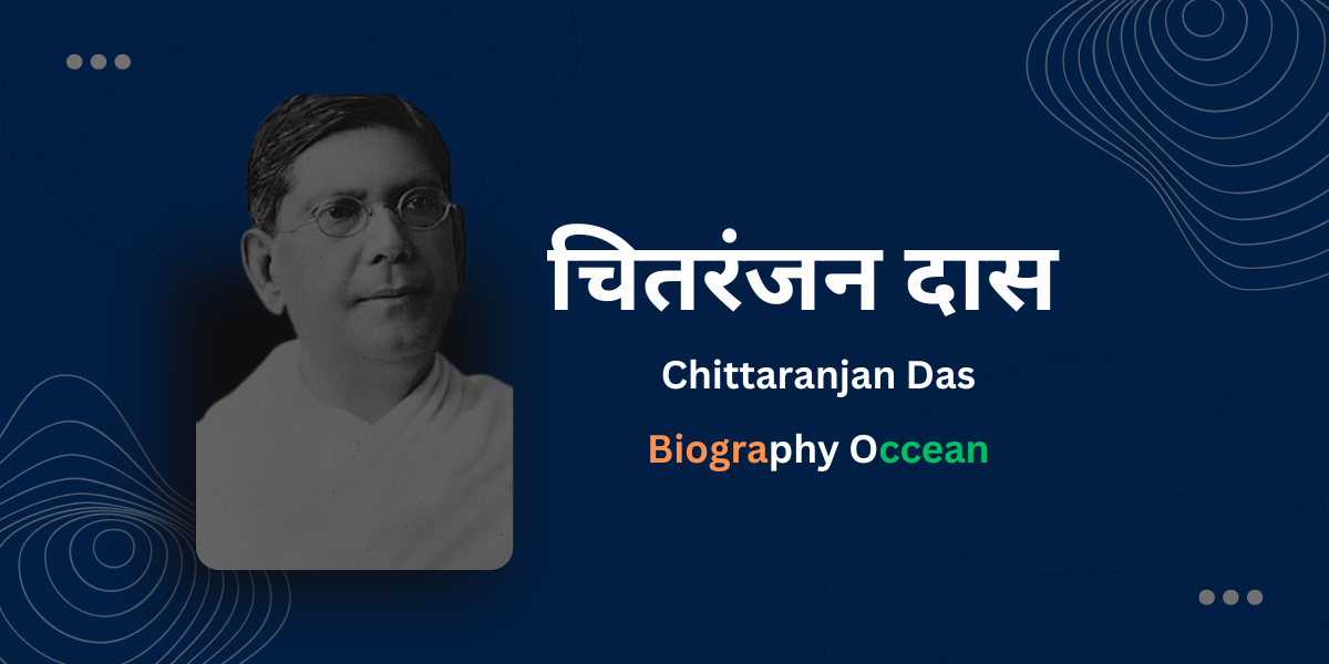 चितरंजन दास जीवनी, इतिहास | Chittaranjan Das Biography In Hindi | Biography Occean...