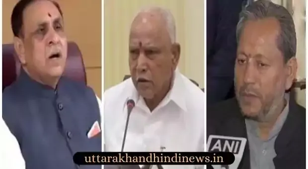 भाजपा के इन मुख्यमंत्रियों ने तीन महीने से भी समय में दिया इस्तीफा