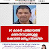 60 കാരൻ പഞ്ചായത്ത്  കിണറിനടുത്തുള്ള  ഷെഡിൽ മരിച്ച നിലയിൽ