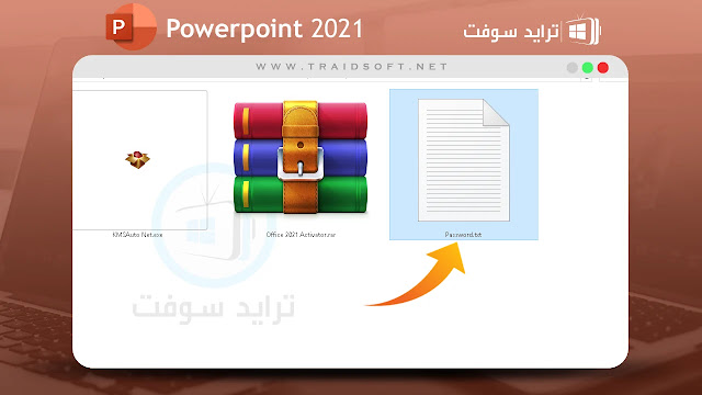 بوربوينت 2021 كامل