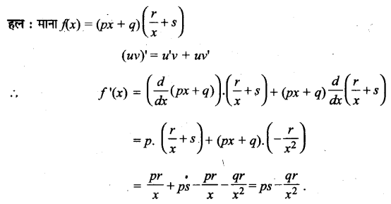 Solutions Class 11 गणित-II Chapter-13 (सीमा और अवकलज)