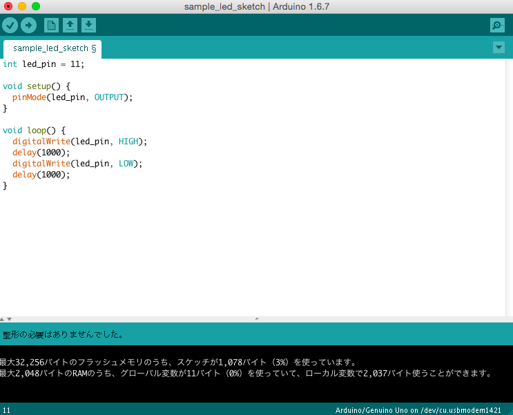 arduino_verify.png