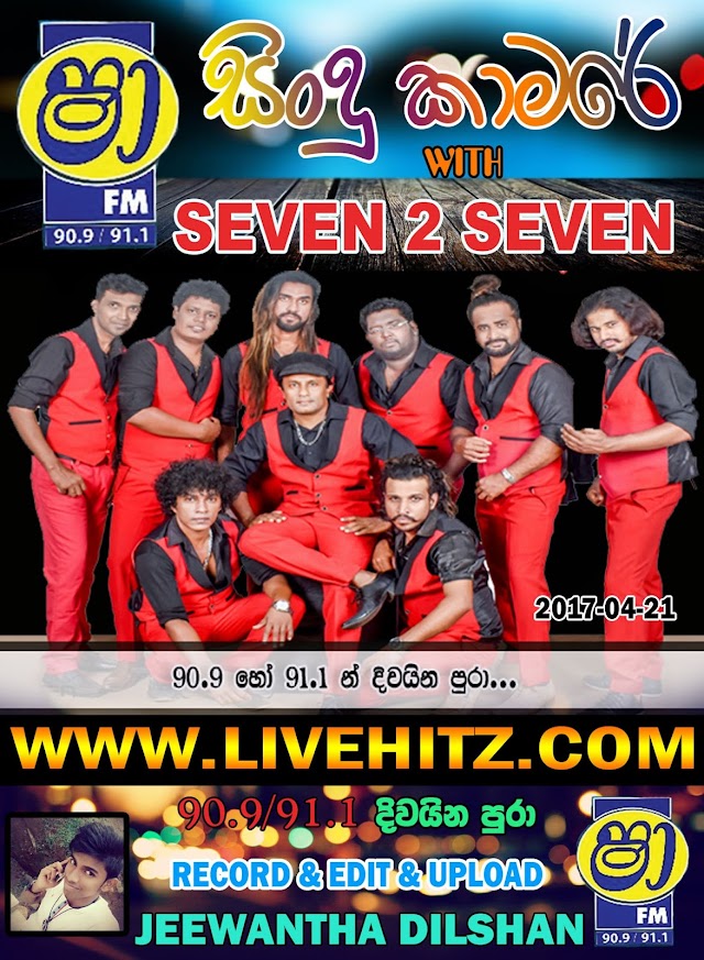 SHAA FM SINDU KAMARE WITH JA ELA SEVEN 2 SEVEN 2017-04-21(Link Updated)