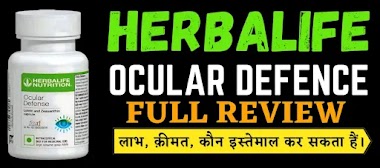 Herbalife Ocular Defense Benefits, Uses, Price.