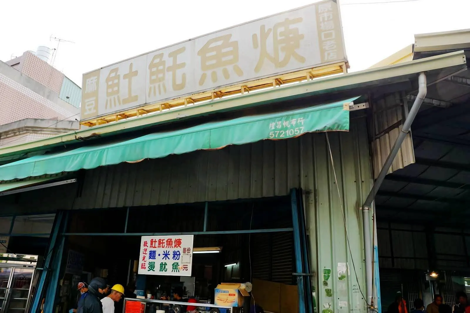 第一屆｜一人最多選三家台南人推薦必吃的『土魠魚羹』｜台南大調查2.0｜Tainan Survey