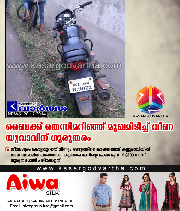 Kanhangad, Kerala, Bike-Accident, Injured, hospital, Youth critically injured in bike accident