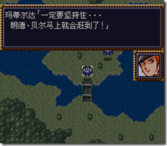 WGF第四次0.98漢化版041