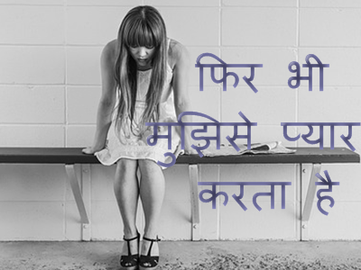 2 line shayari || Two Line Shayari || Sad Shayari || Love Shayari 