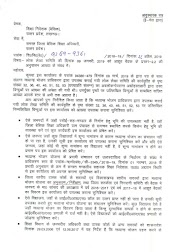 CIRCULAR, DIRECTOR, GOVERNMENT ORDER, INSPECTION, MDM : लोक लेखा समिति की आहूत बैठक की कार्यवृत्ति के अनुपालन में निर्धारित बिंदुओं पर आवश्यक कार्यवाही हेतु समस्त बीएसए को आदेश जारी