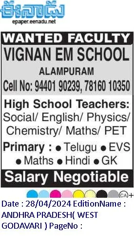 Alampuram Vignan EM School Teachers Recruitment 2024