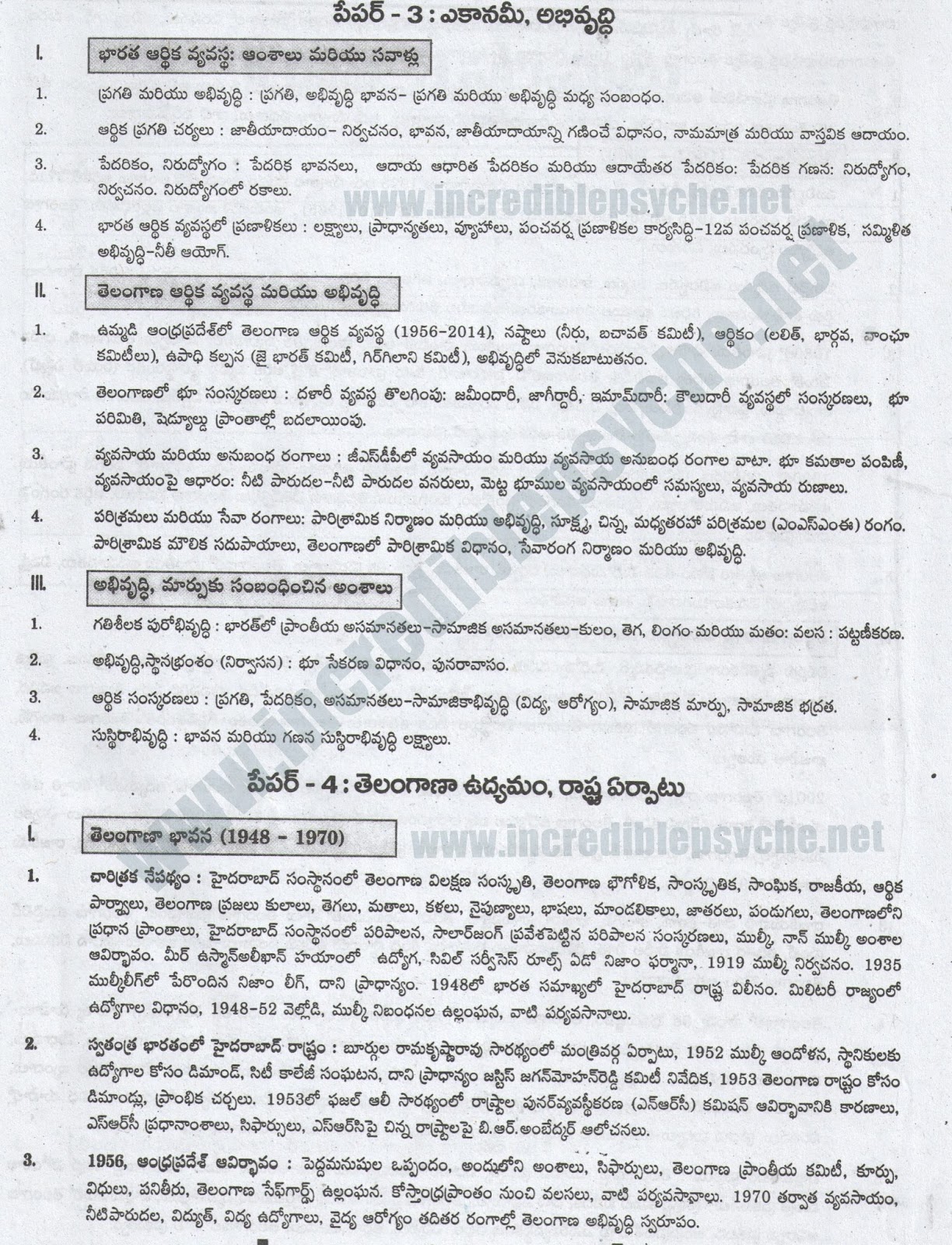 telangana tspsc group 2 exam syllabus in telugu with scheme of exam pattern detailed pattern 3