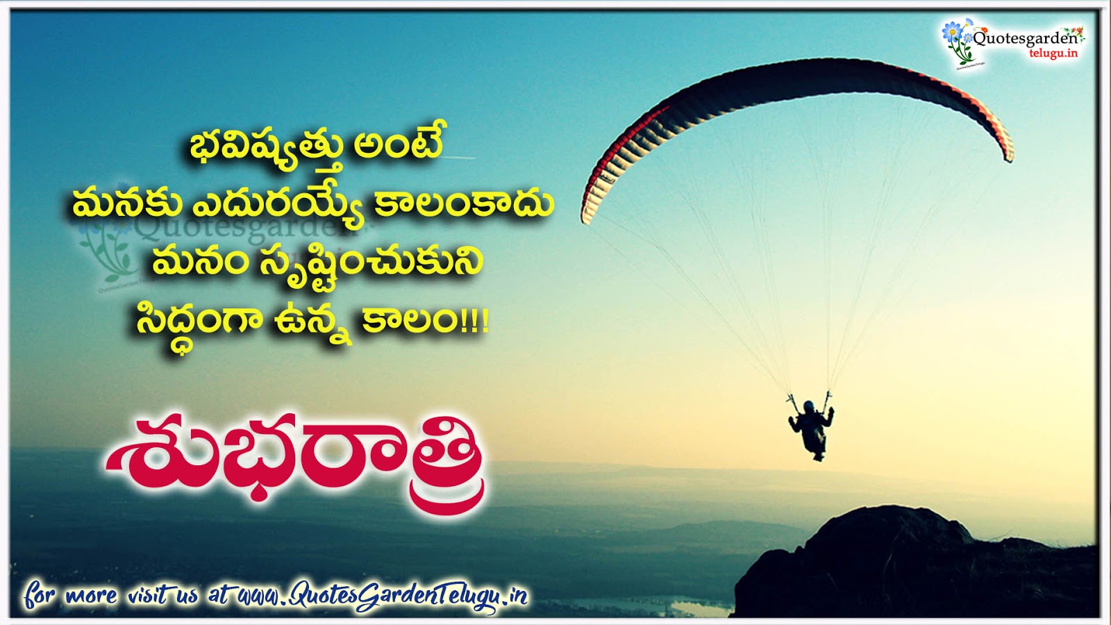 Best Telugu Good Night Quotes With Shubharatri Messages About Life