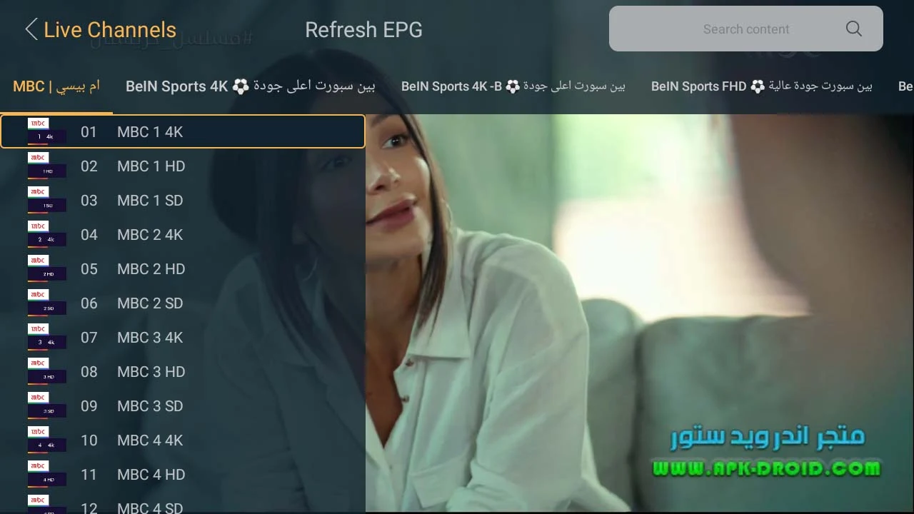 تحميل تطبيق Embratoria TV Apk 2024 برنامج الامبراطورية للاندرويد