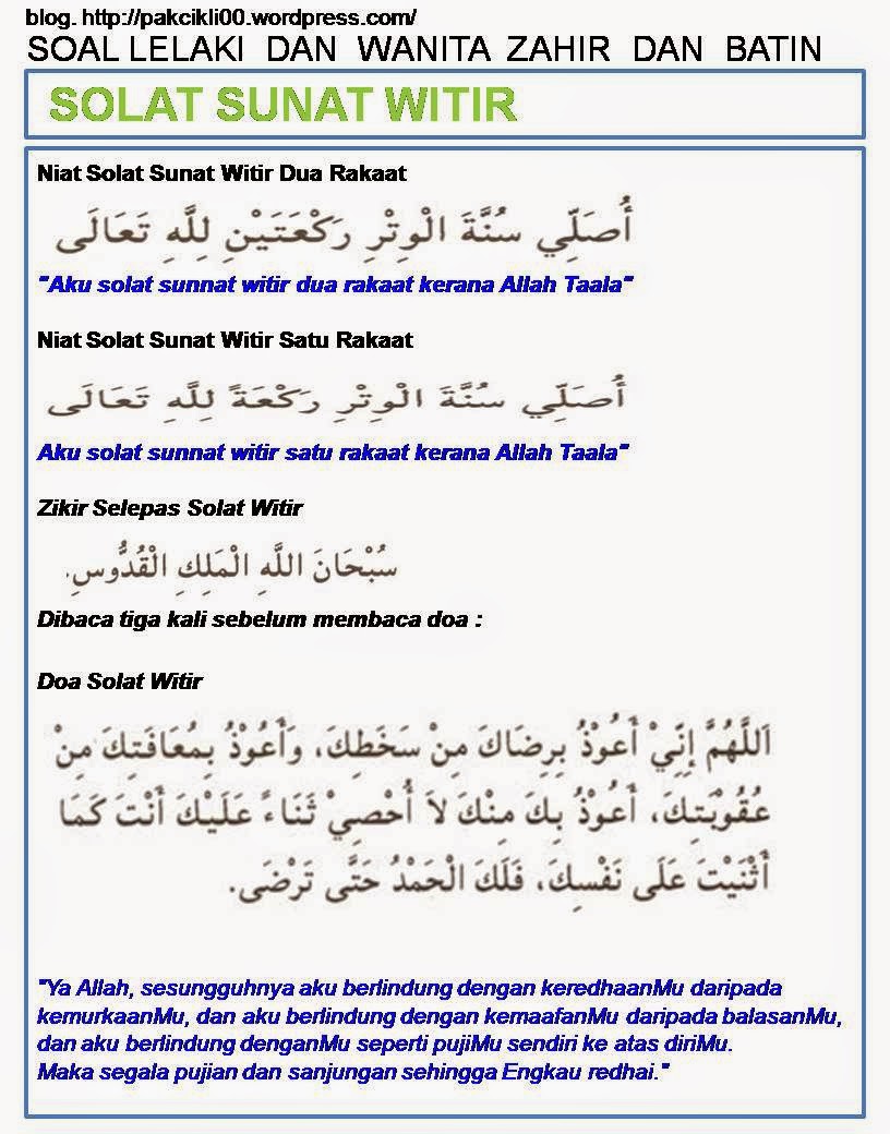 Cara solat terawih 8 rakaat berjemaah / bersendirian 