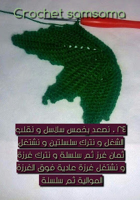 كروشيه ورقة شجر .  كروشيه ورقة شجر Crochet Leaf. ورقة الشجر بالكروشيه بالمراحل المصورة . ورق العنب بالكروشي . خطوات عمل ورقة شجر . اوراق الشجر من الكروشيه .  طريقة عمل ورقة شجر بالخطوات المصورة .  كروشيه طريقة عمل ورقة شجر خطوة بخطوة . 