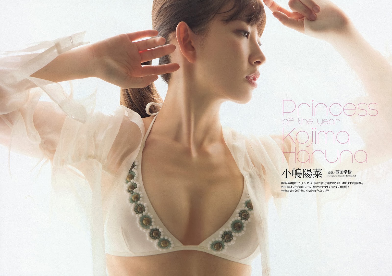 akb48 kojima haruna weekly playboy wallpaper hd akb48 kojima haruna