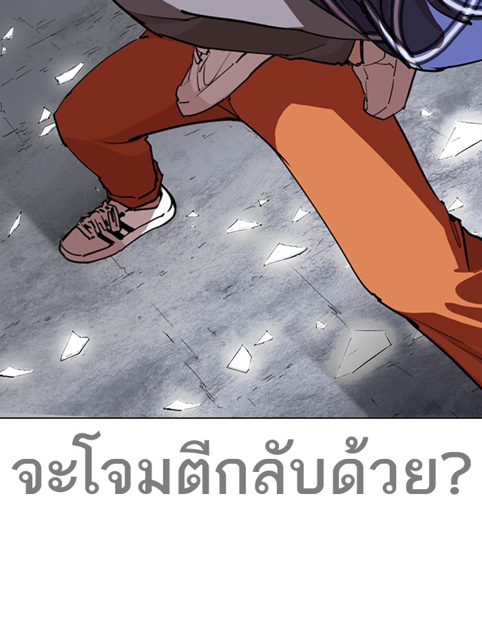 Lookism ตอนที่ 269