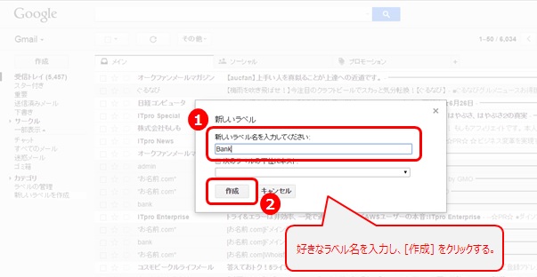 Gmail 新しいラベル