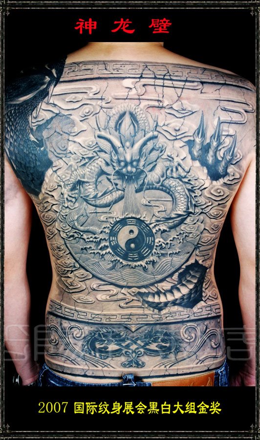 RYAN Chinese Tattoos