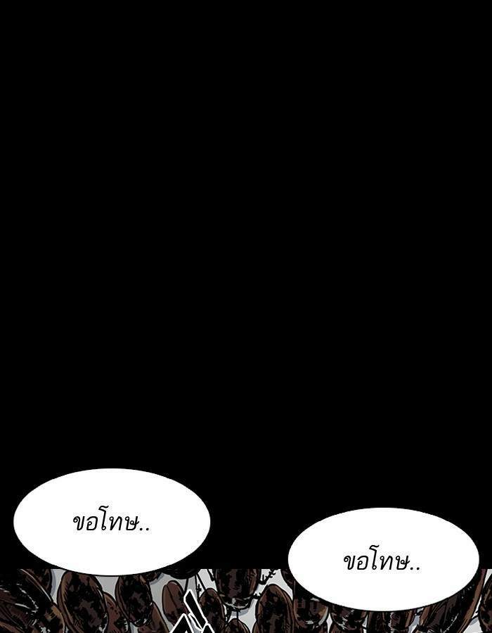 Lookism ตอนที่ 184