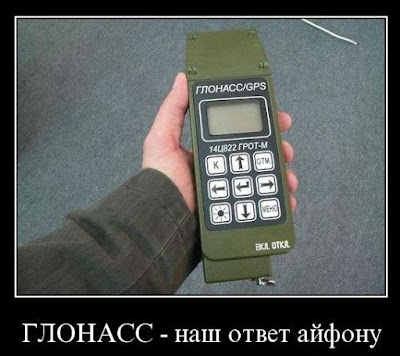 iphone глонасс юмор