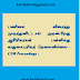 பணியை விரைந்து முடித்துவிட்டால் அதன்பிறகு ஆசிரியர்கள் பள்ளிக்கு வருகைபுரியத் தேவையில்லை - CEO Proceedings :