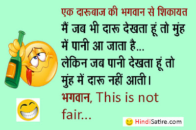 funny hindi jokes , फनी हिंदी जोक्स