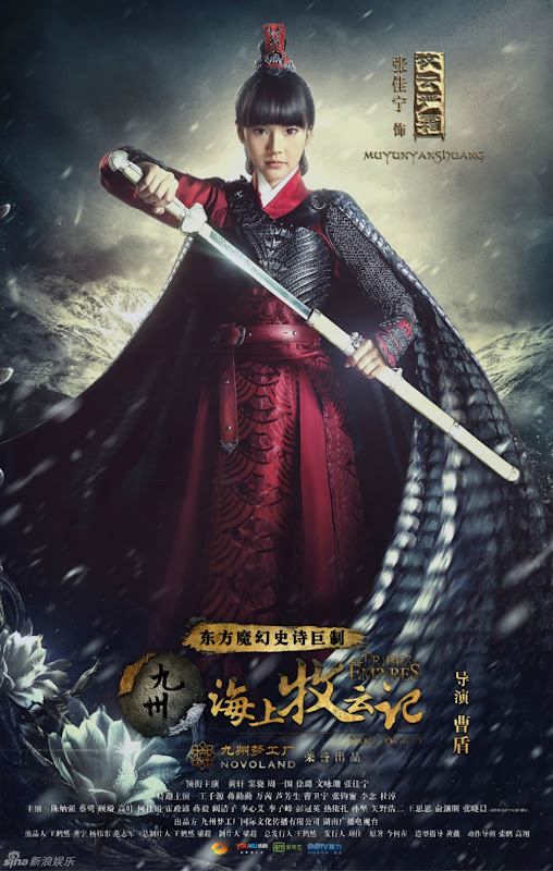 Tribes and Empires: Storm of Prophecy China Web Drama