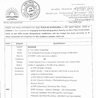 BILASPUR KENDRIYA VIDYALAY VACANCY 2023 | बिलासपुर में नर्स टीचर कंप्यूटर टीचर योग टीचर एवं अन्य पदों की वेकेंसी