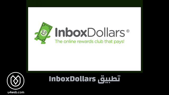 تطبيق InboxDollars لربح المال من الهاتف