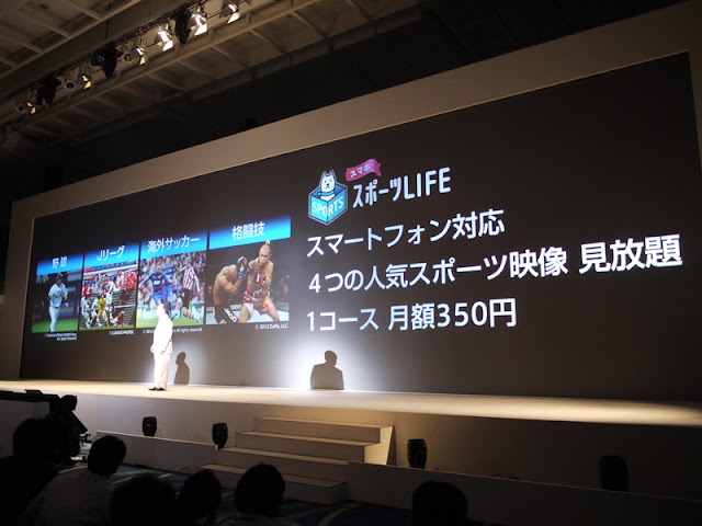 ソフトバンク、スポーツに特化した動画配信サービス「スポーツLIFE」を今夏より提供開始へ。サッカー、野球や格闘技を楽しめる