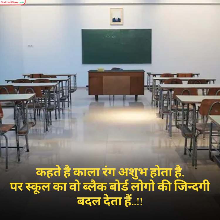 Teachers%20Day%20Quotes%20in%20Hindi%20(1)