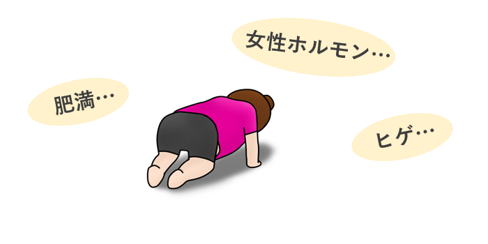 太ったらヒゲが生えてきた 肥満と女性ホルモンの関係 Yomo Yama