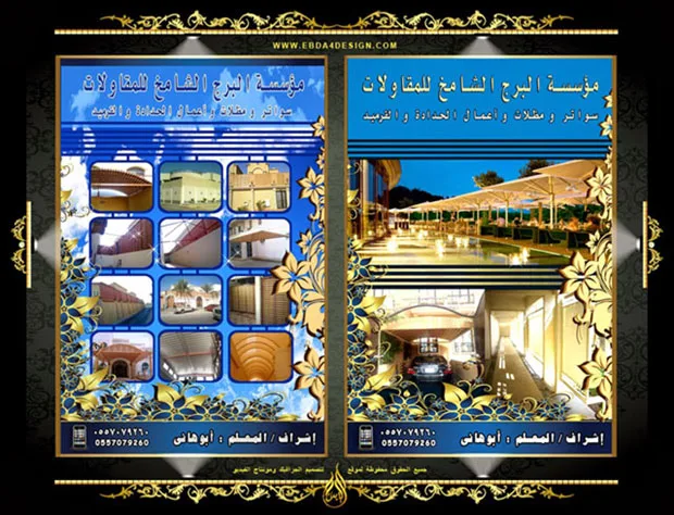 تحميل بروشورات ومطويات جاهزه  للفوتوشوب PSD