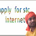 stc internet ke liye kaise apply kare puri jankari hindi me sikhe 
