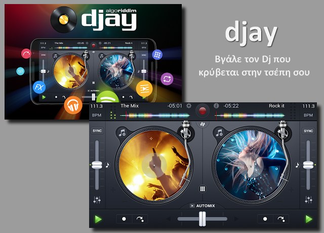 Djay - Μετέτρεψε το Android σου σε Decks ενός Dj