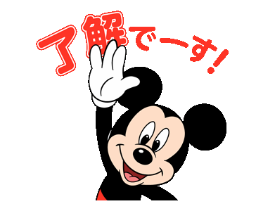 Line 公式スタンプ しゃべって動く ミッキーマウス Example With Gif Animation