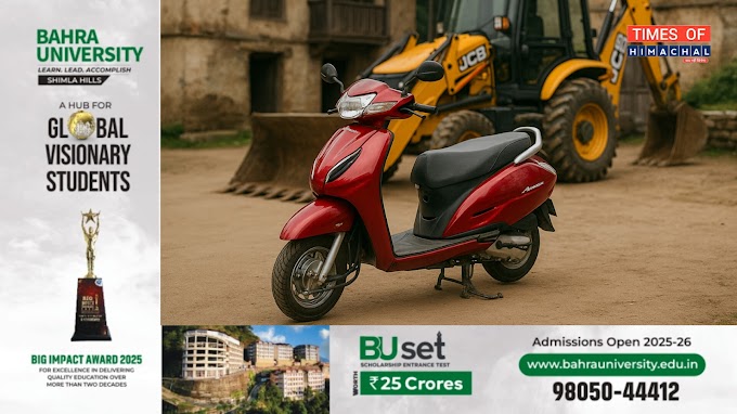 हिमाचल! महिला प्रधान की घपलेबाजी सामने,स्कूटी को JCB बताकर कर डाला घोटाला